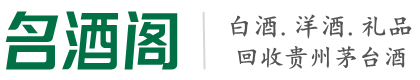 无锡友才烟酒回收店